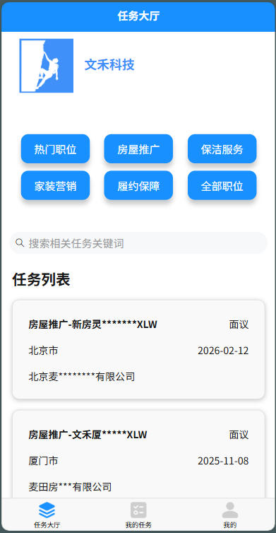 应用界面截图